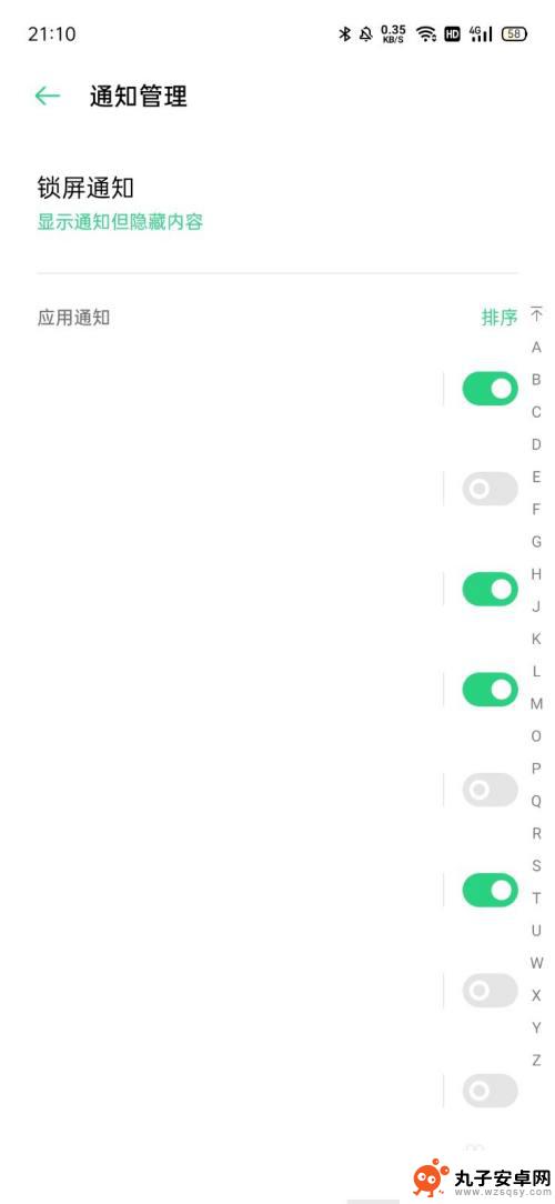oppo手机怎么设置不显示内容 oppo手机通知栏显示内容设置方法