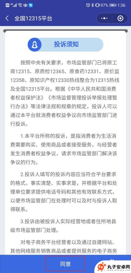 如何12315投诉 如何通过12315有效投诉