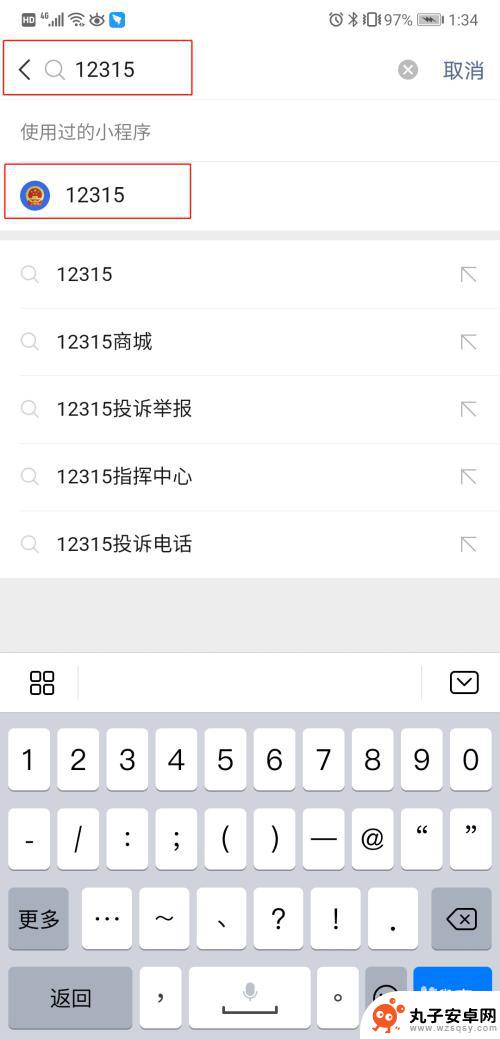 如何12315投诉 如何通过12315有效投诉