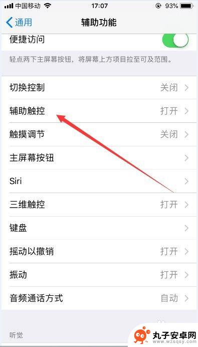 苹果手机shi怎么用 iPhone手势的功能介绍