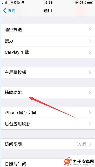 苹果手机shi怎么用 iPhone手势的功能介绍