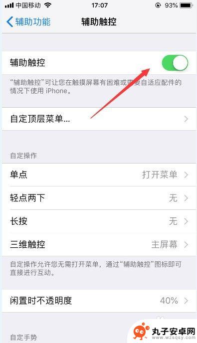 苹果手机shi怎么用 iPhone手势的功能介绍