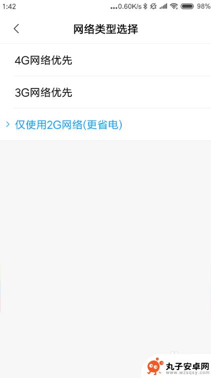 vivo手机怎么看是几g手机 手机是4G还是5G网络怎么查