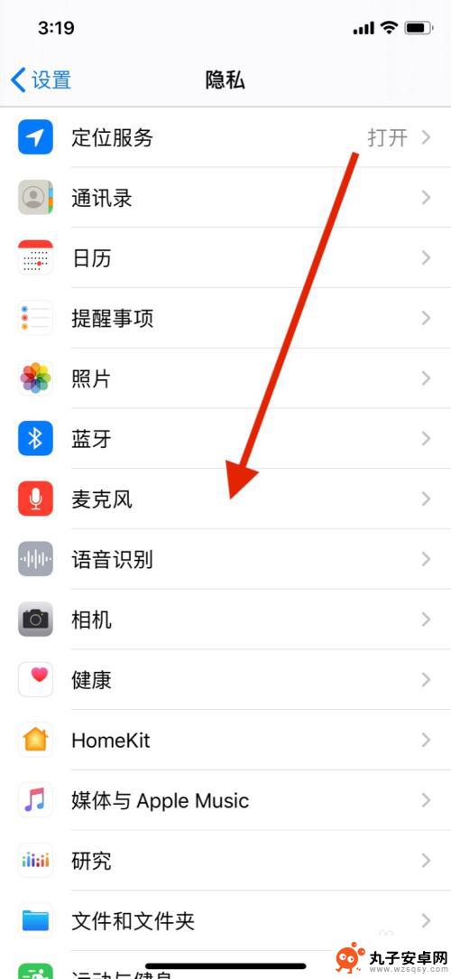 苹果手机mic怎么关 iPhone怎么关闭麦克风