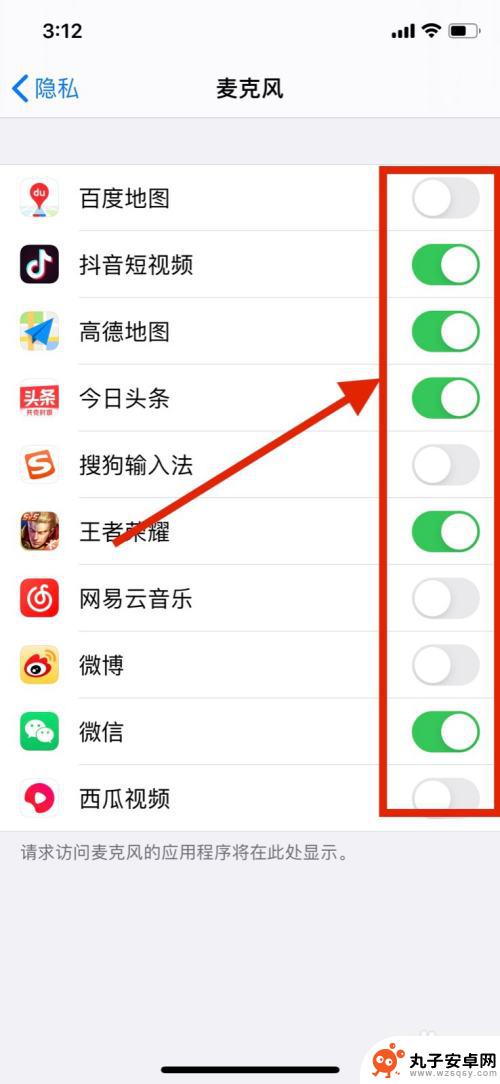 苹果手机mic怎么关 iPhone怎么关闭麦克风