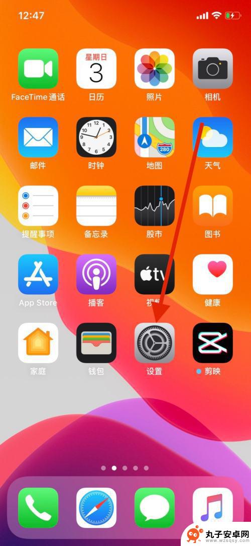 苹果手机mic怎么关 iPhone怎么关闭麦克风