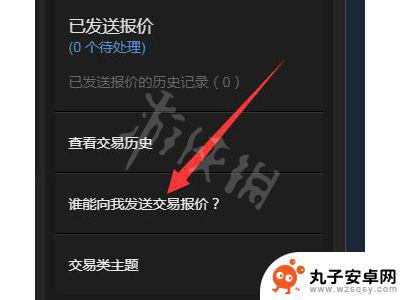 steam报价链接在哪里 Steam交易链接的查看方法