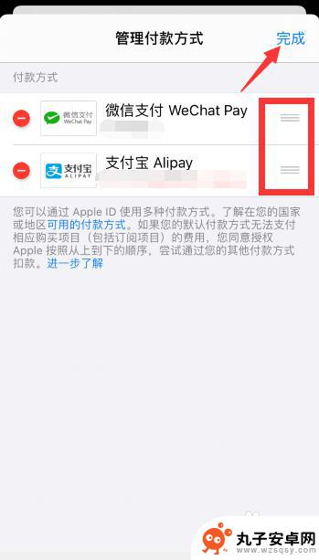 苹果手机如何办微信购物 怎样把苹果手机支付改成微信支付
