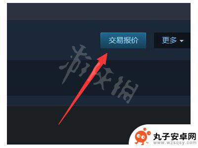 steam报价链接在哪里 Steam交易链接的查看方法