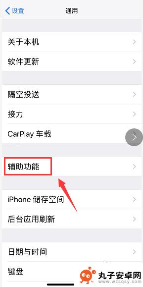 苹果手机点一下出现一个框 怎样关闭iPhone屏幕上的透明框