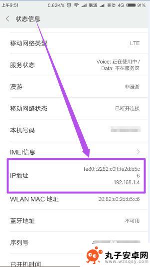 手机如何获得ip地址 查看手机IP地址的方法