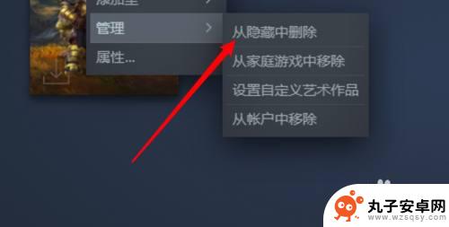 steam恢复隐藏的游戏 steam隐藏游戏恢复方法