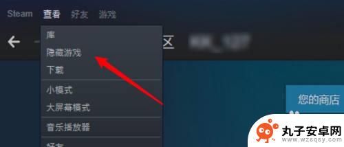 steam恢复隐藏的游戏 steam隐藏游戏恢复方法