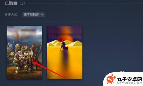 steam恢复隐藏的游戏 steam隐藏游戏恢复方法