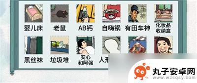 文字脑洞乱飘宿舍怎么过关 《文字脑洞》乱飘宿舍通关攻略分享