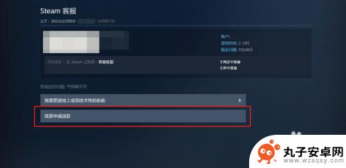 steam一般多久退款成功 steam退款到账周期