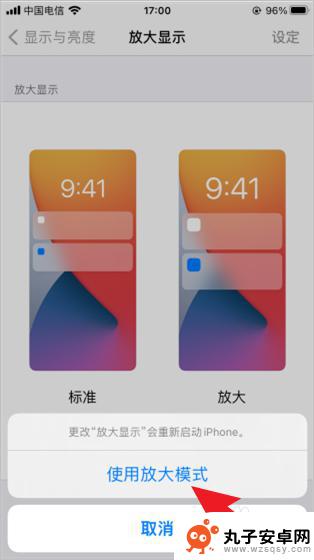 苹果手机如何设置图标变大 如何设置iPhone大图标