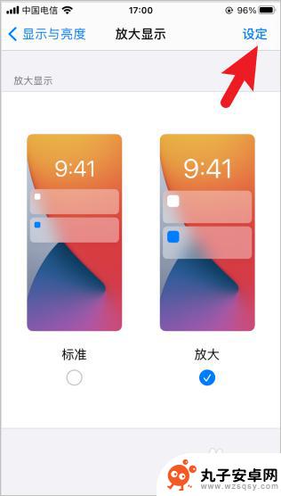 苹果手机如何设置图标变大 如何设置iPhone大图标