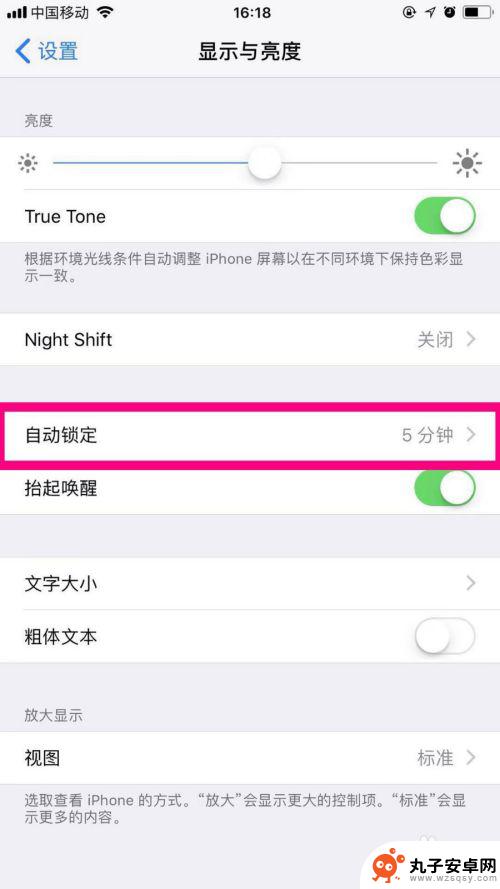 苹果手机的亮屏时间的调整在哪 苹果手机屏幕亮度设置方法