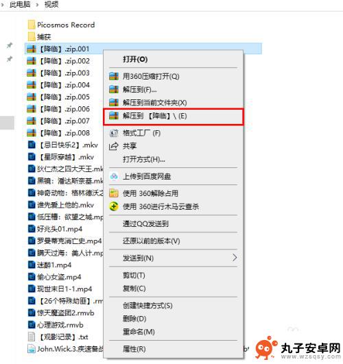 分卷压缩怎么打开 如何解压分卷压缩文件 7-Zip