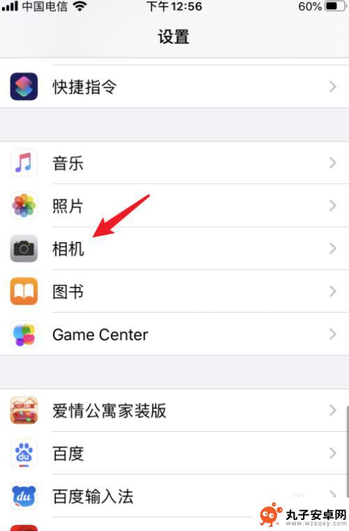 苹果手机摄像怎么设置像素 iPhone拍照清晰度设置方法