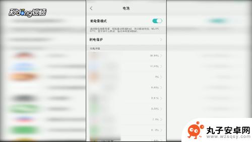 如何让oppo手机充电更快 OPPO手机快速充电功能设置步骤