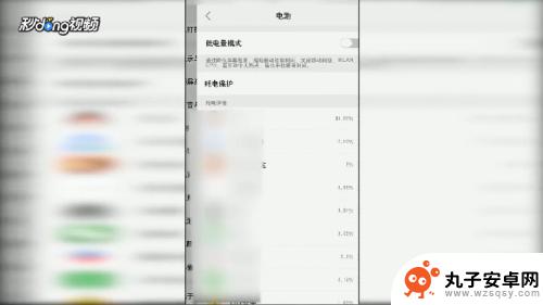 如何让oppo手机充电更快 OPPO手机快速充电功能设置步骤