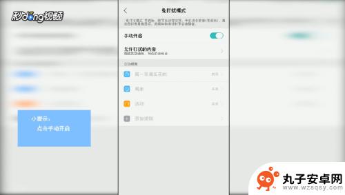 如何让oppo手机充电更快 OPPO手机快速充电功能设置步骤