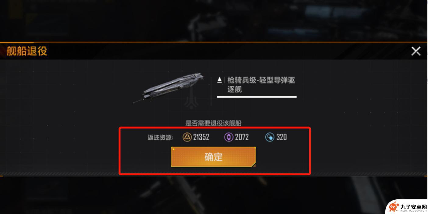 无尽的拉格朗日拆船 无尽的拉格朗日如何销毁敌方战舰