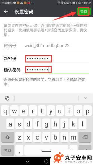 手机微信怎么全部设置密码 微信登陆密码设置规则