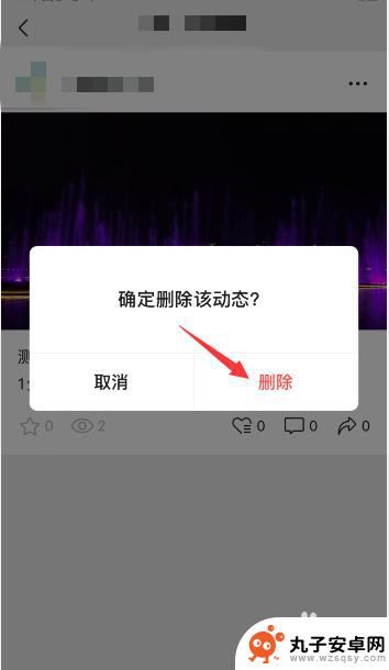 微信视频号视频怎么删除作品 微信视频号删除视频作品步骤