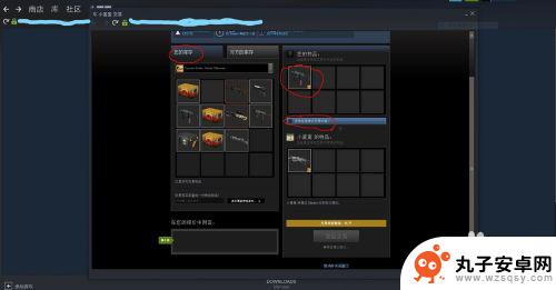 steam上csgo怎么交易 如何在steam上与好友完成csgo交易