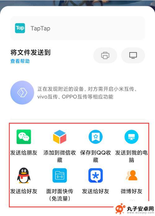 小米手机如何app分享 小米手机怎样快速发送应用给好友