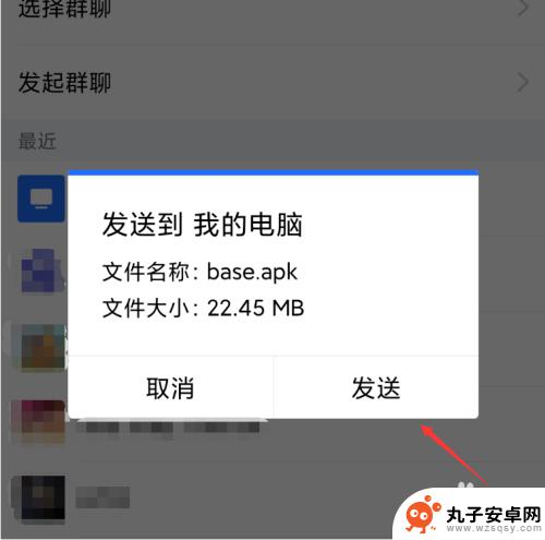 小米手机如何app分享 小米手机怎样快速发送应用给好友