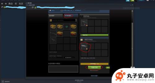steam上csgo怎么交易 如何在steam上与好友完成csgo交易