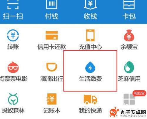手机如何查电费明细 如何在手机上查看电费