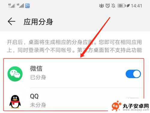 荣耀手机怎样双开应用 荣耀10手机应用分身设置步骤