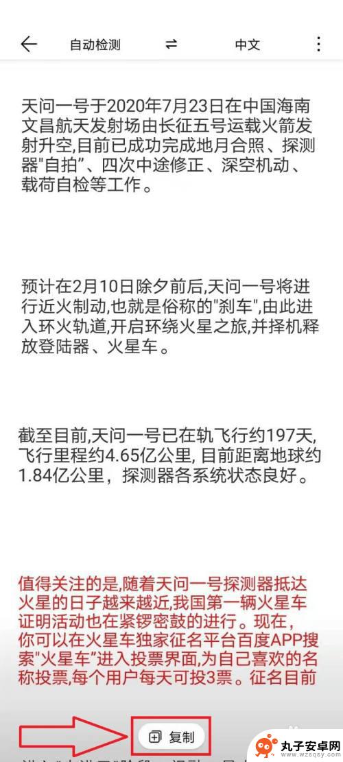 华为手机图片文字怎么提取 华为手机怎么识别图片中的文字