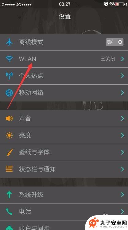 手机wifi为什么很慢 手机连接wifi网速慢解决方法