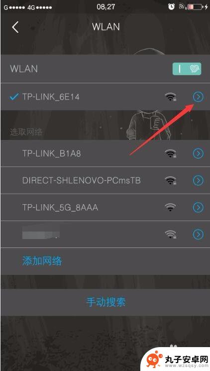 手机wifi为什么很慢 手机连接wifi网速慢解决方法