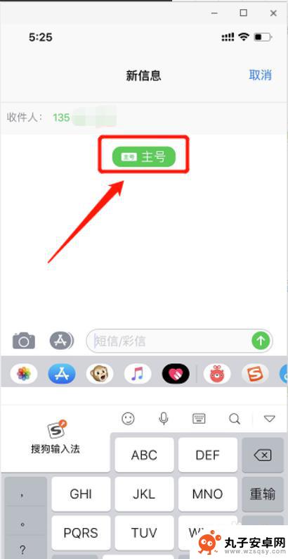 苹果手机如何用副号码发短信 iphone如何设置副号发短信