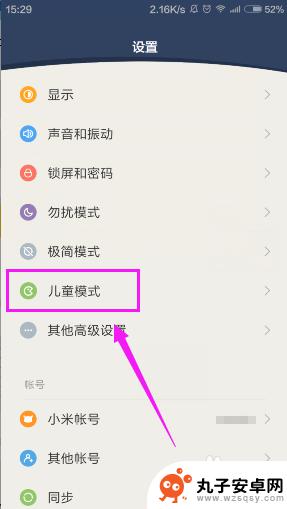 儿童玩手机模式怎么设置 怎样给手机设置儿童模式