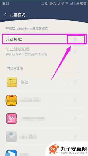儿童玩手机模式怎么设置 怎样给手机设置儿童模式