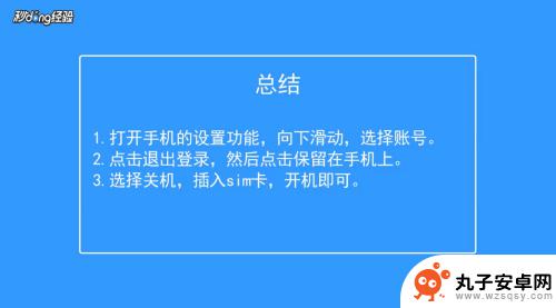 手机怎么激活sim卡无效 有信号但激活sim卡无效怎么解决