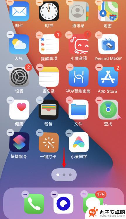 怎么制作隐藏手机页面 苹果iOS14如何隐藏页面