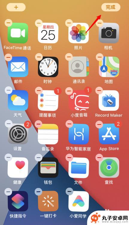 怎么制作隐藏手机页面 苹果iOS14如何隐藏页面