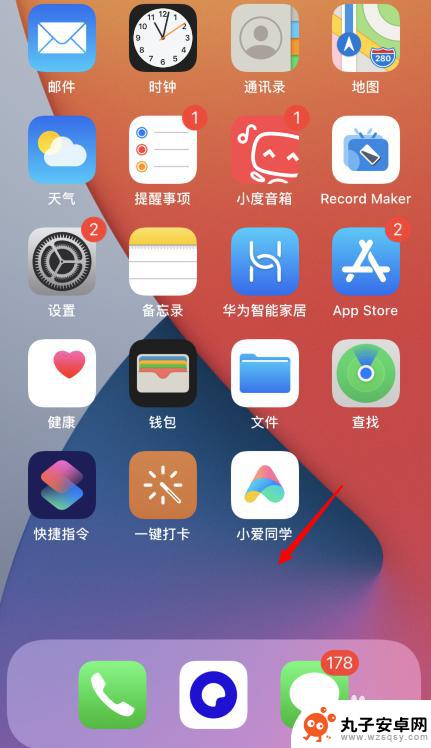 怎么制作隐藏手机页面 苹果iOS14如何隐藏页面