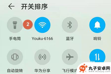 手机怎么加电筒 荣耀手机手电筒功能怎么使用