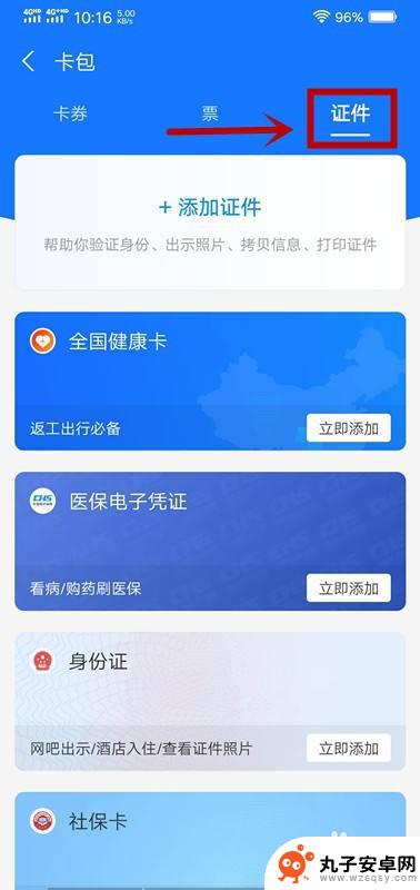 手机怎么检查卡包 支付宝手机端怎么查看卡包