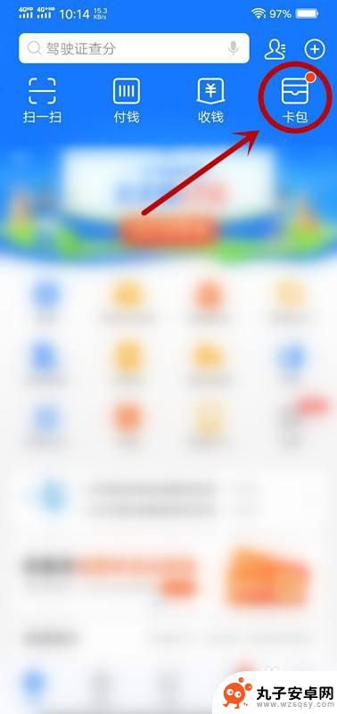 手机怎么检查卡包 支付宝手机端怎么查看卡包